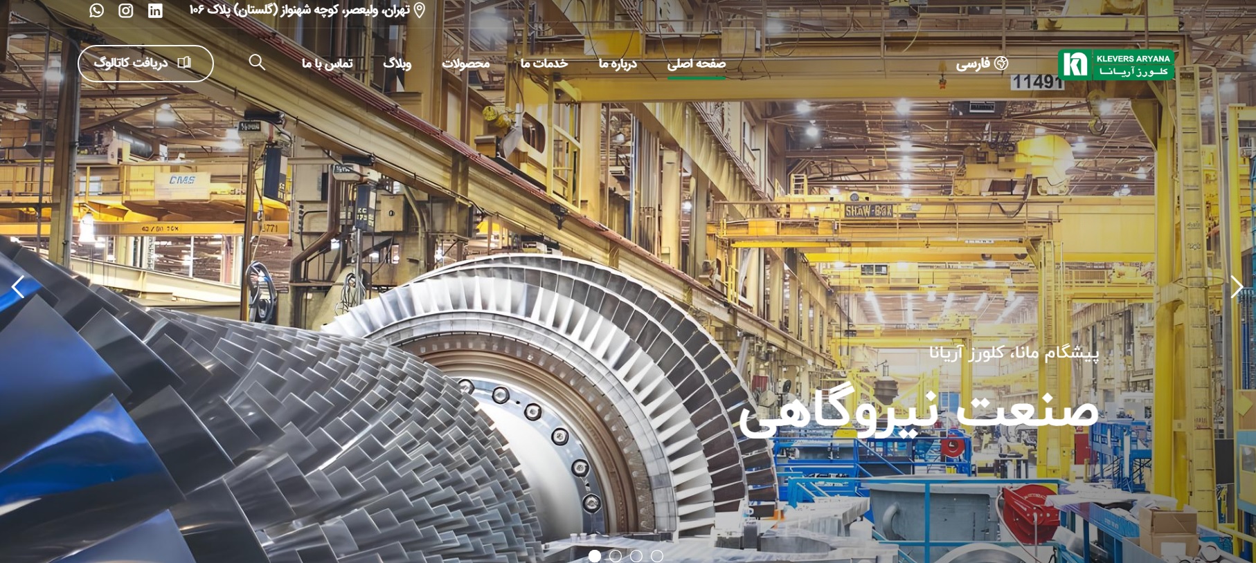 تدشين Klevers Aryana لموقع إلكتروني جديد